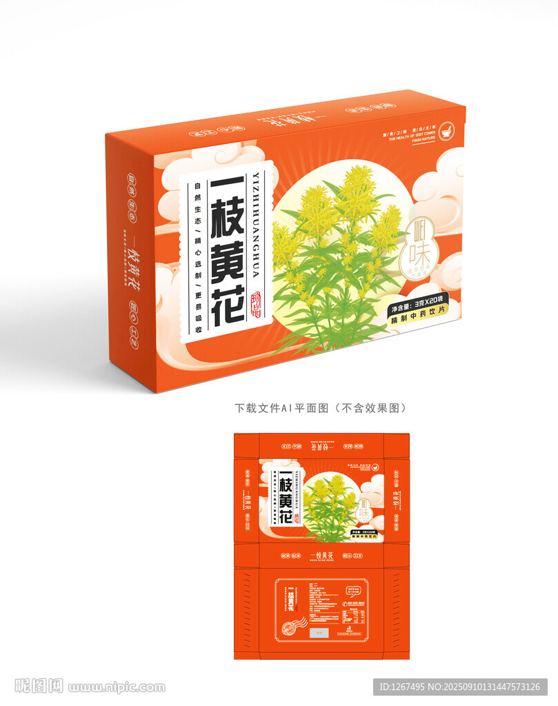 一枝黄花包装