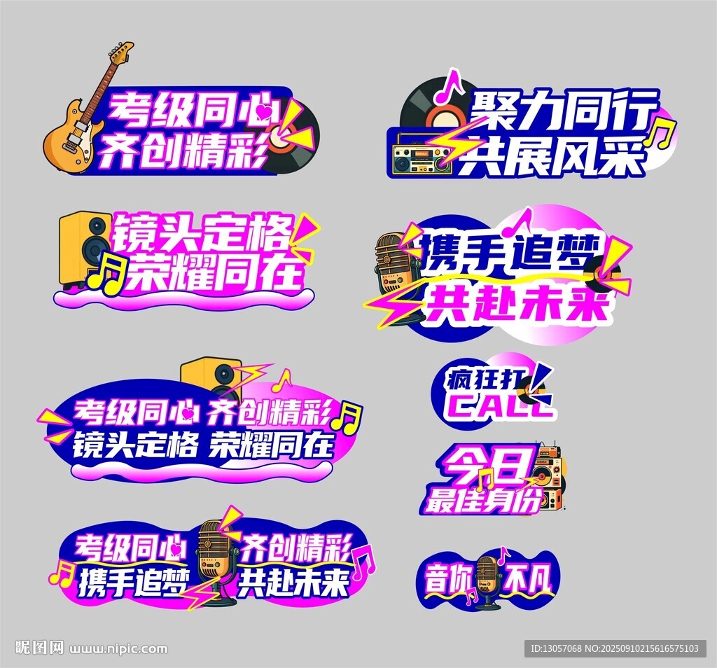 音乐手举牌