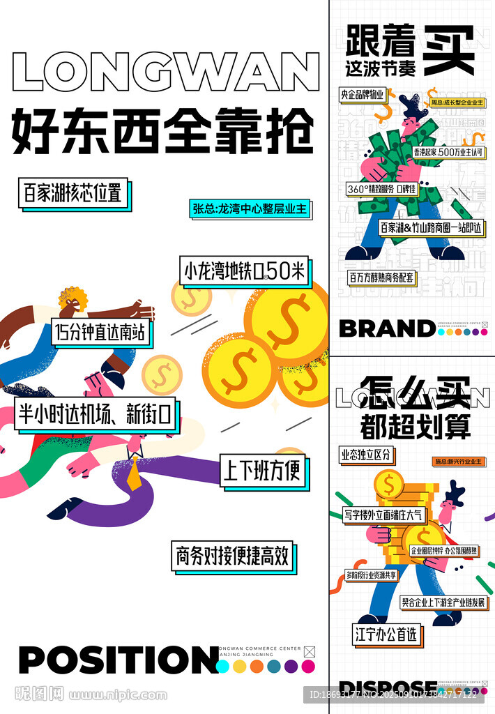 地产活动 