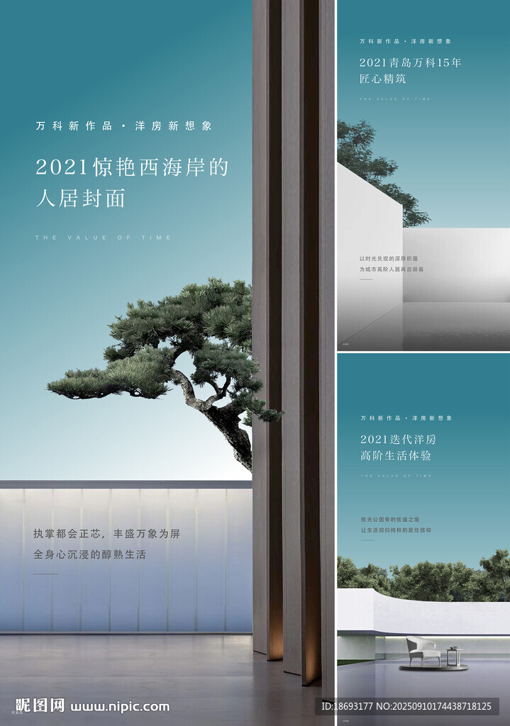 露台 