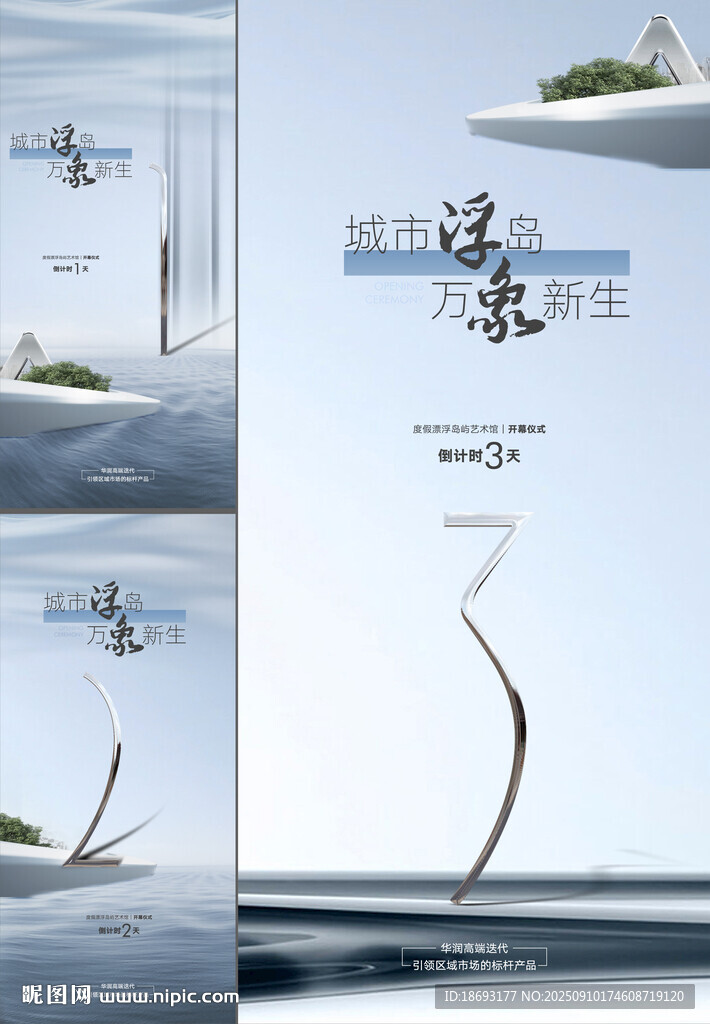 倒计时 