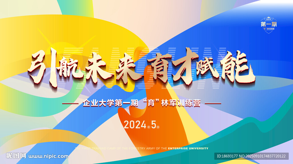 地产主形象  