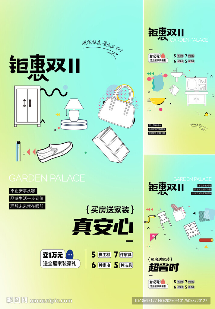  地产价值点 