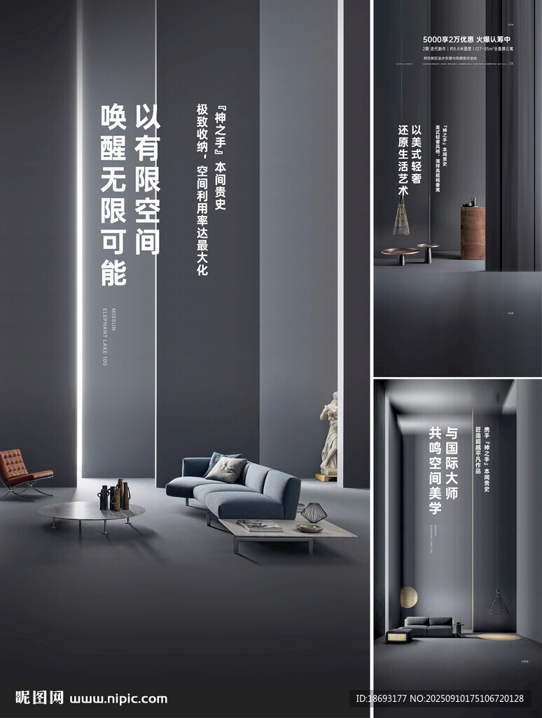  地产 户型价值点