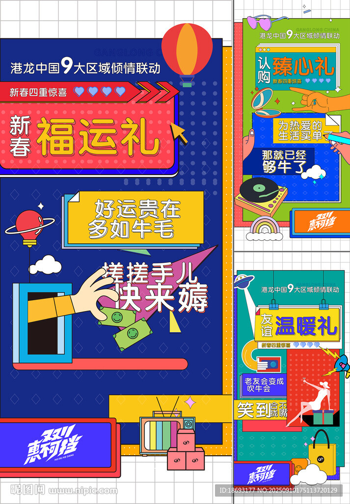 地产活动 