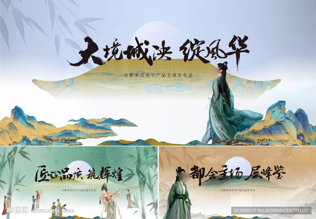 中式地产  