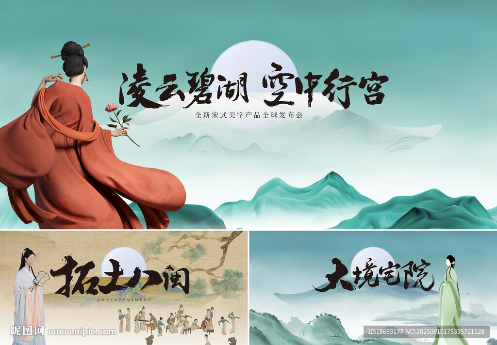 中式地产 