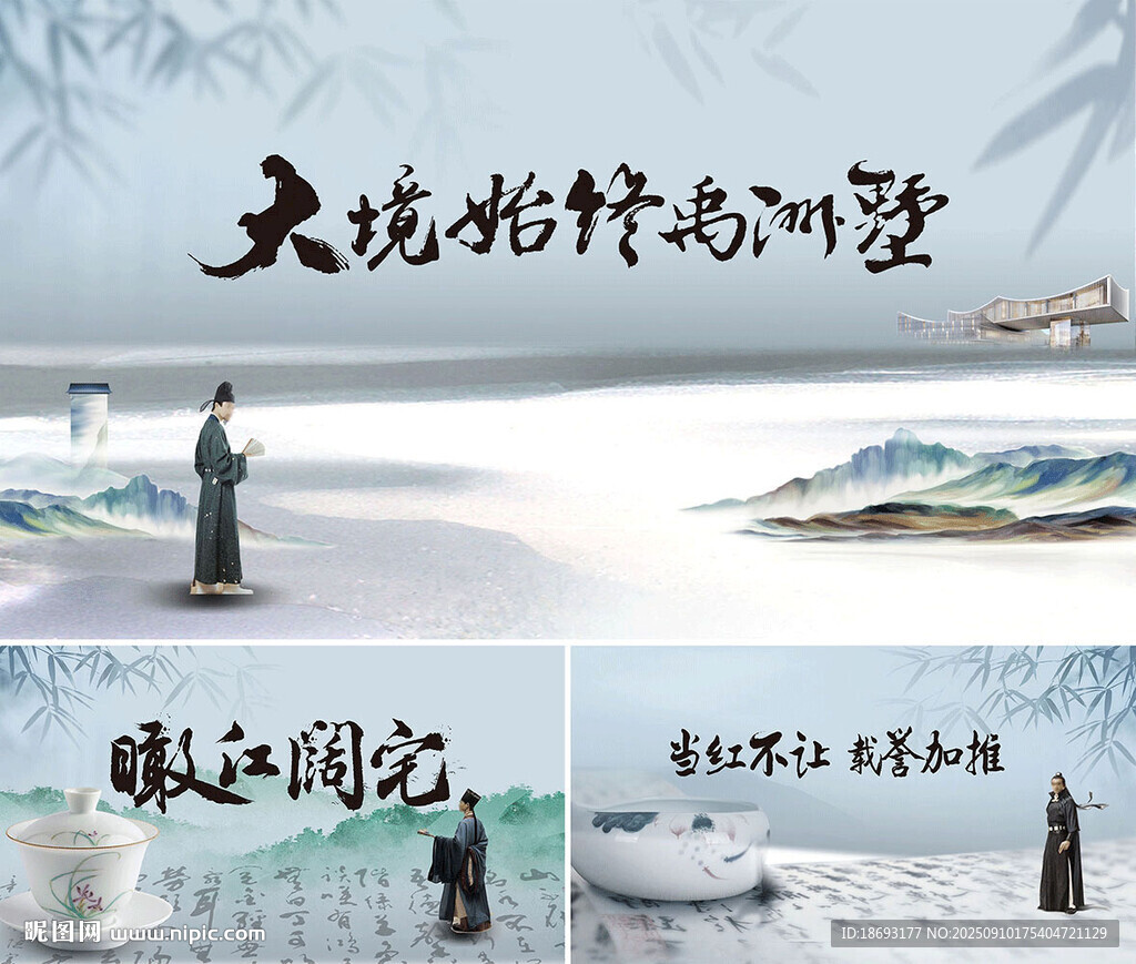 中式地产 