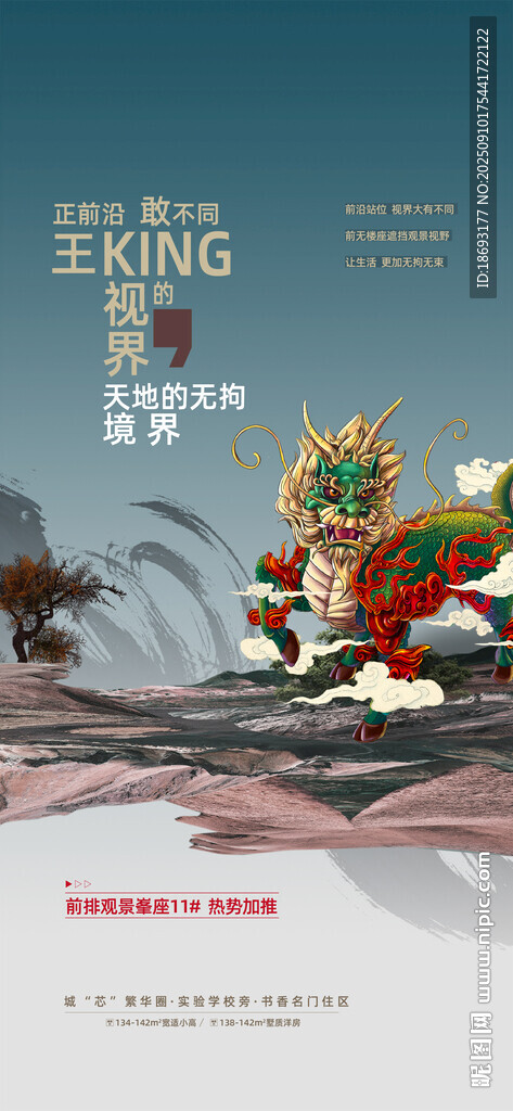 中式 