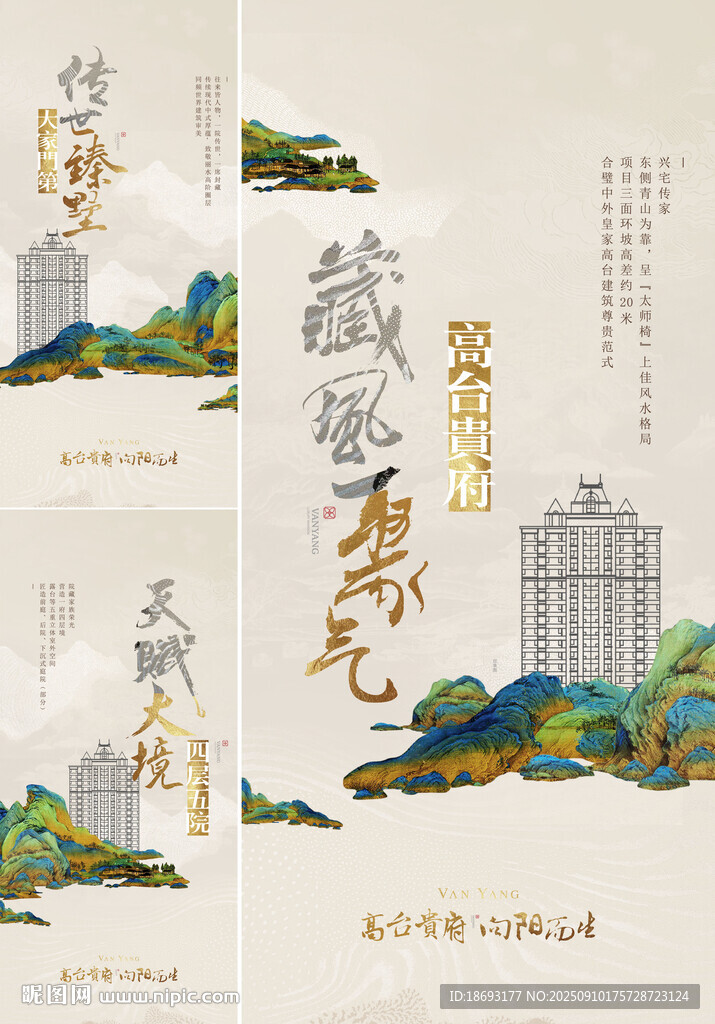中式地产 