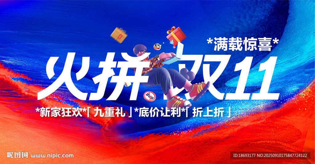 双十一  