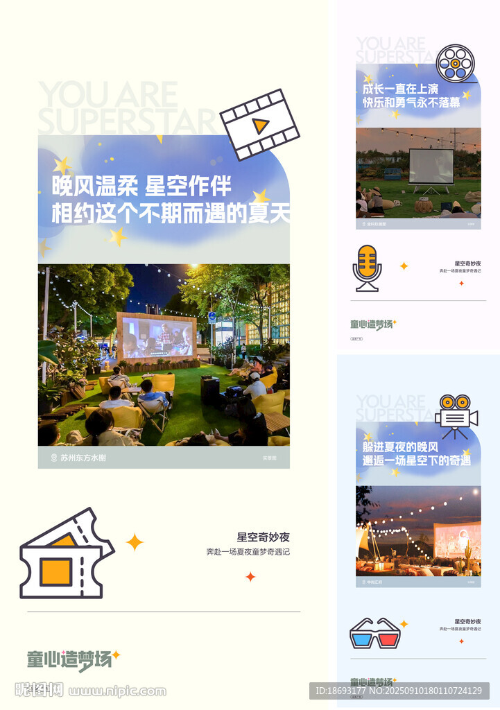 观影 