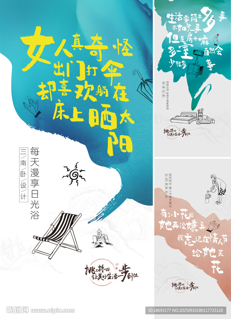 户型价值点 