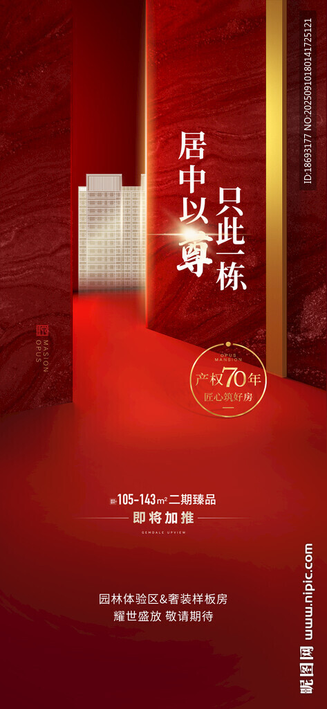 热销  