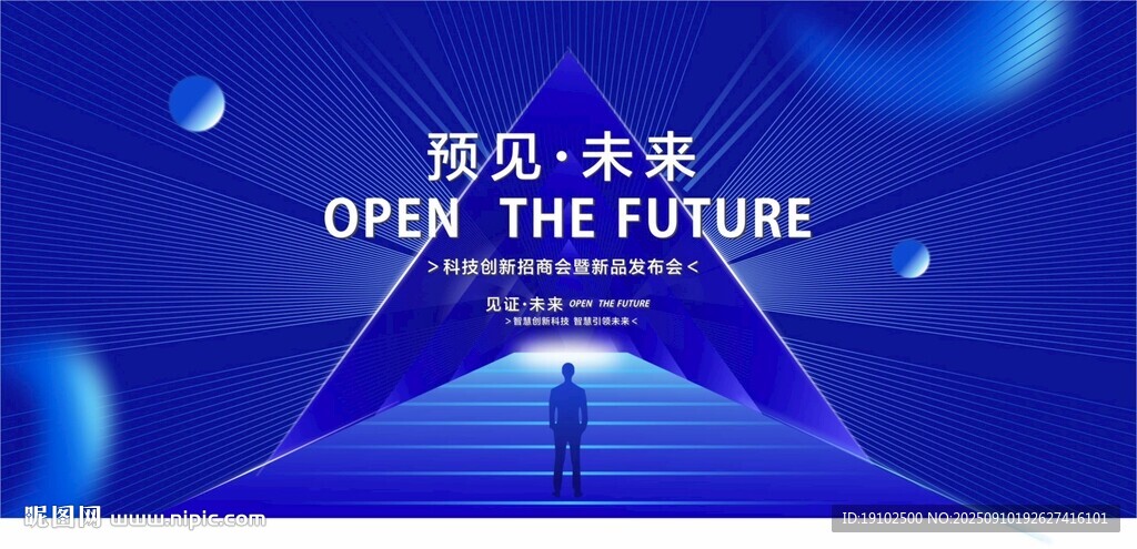 开启未来科技之门