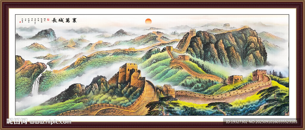 长城旭日东升江山如画