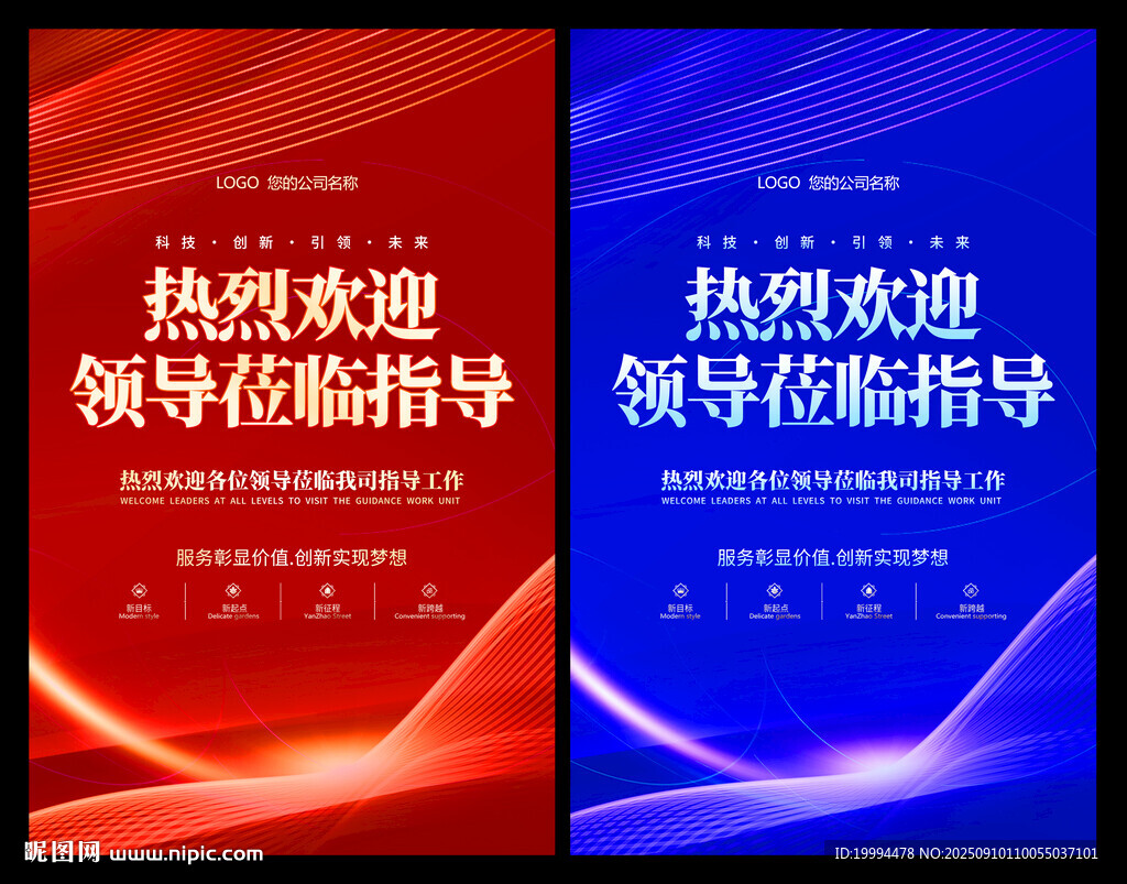 热烈欢迎领导莅临指导