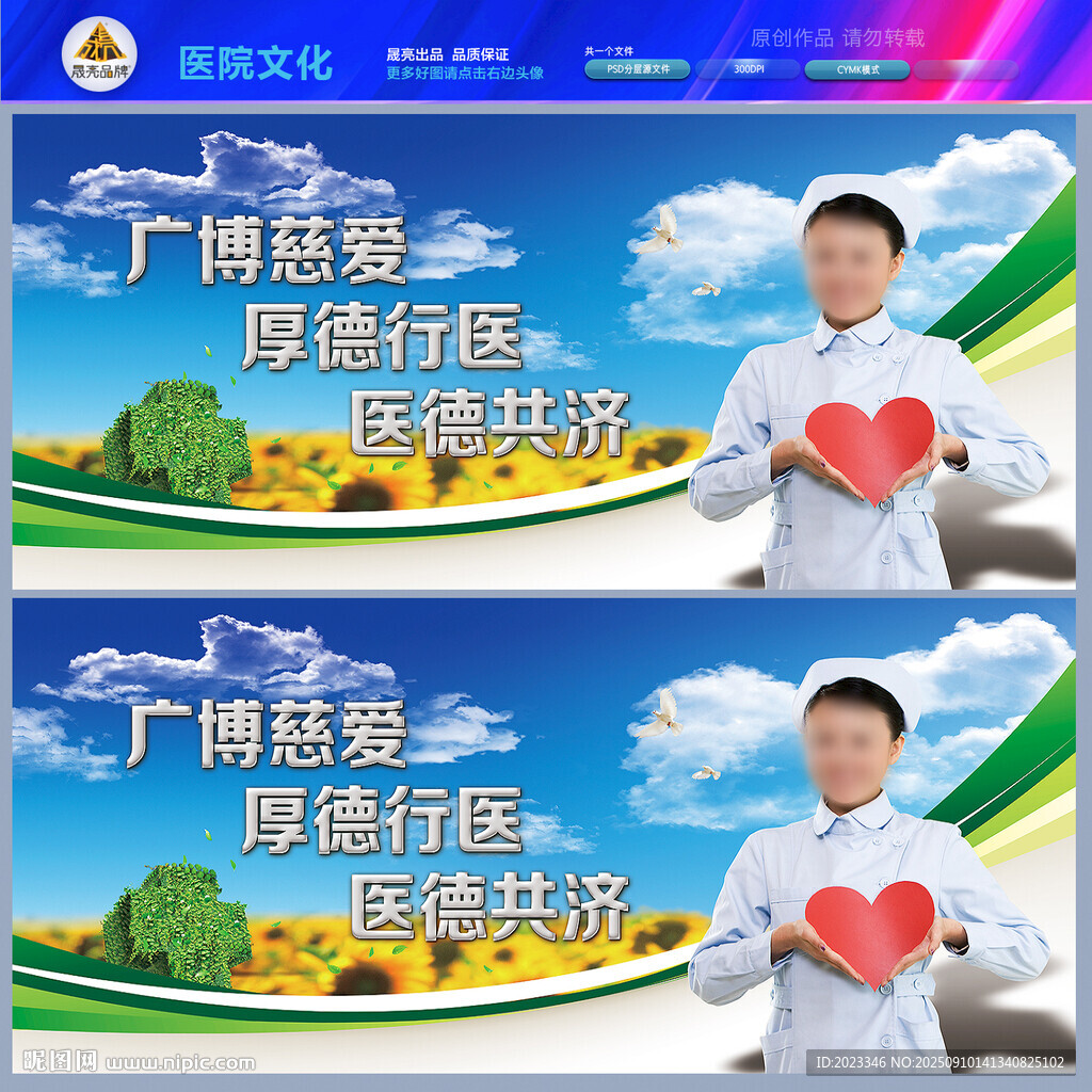 医院文化