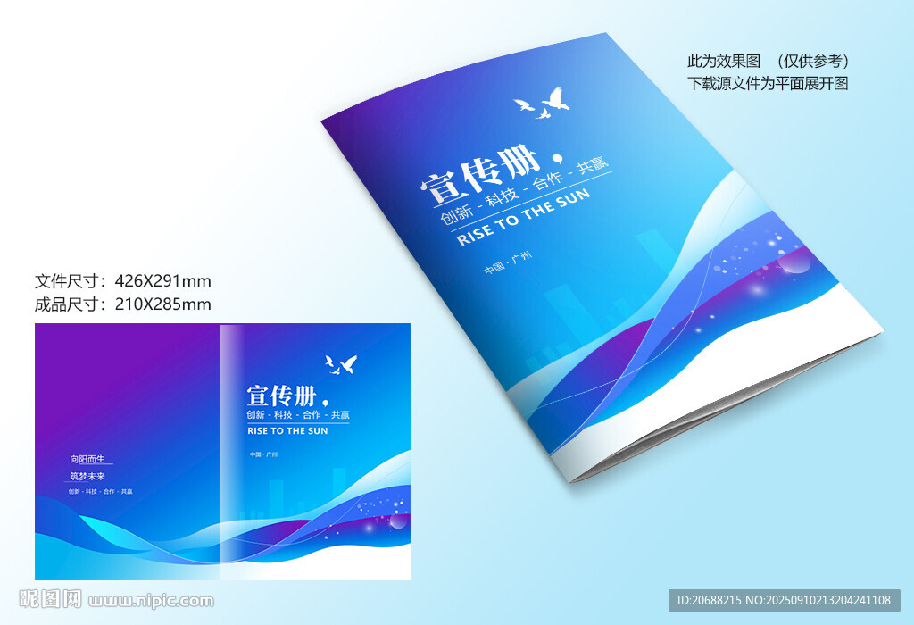蓝色科技封面