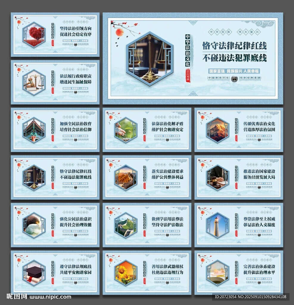 法院文化墙
