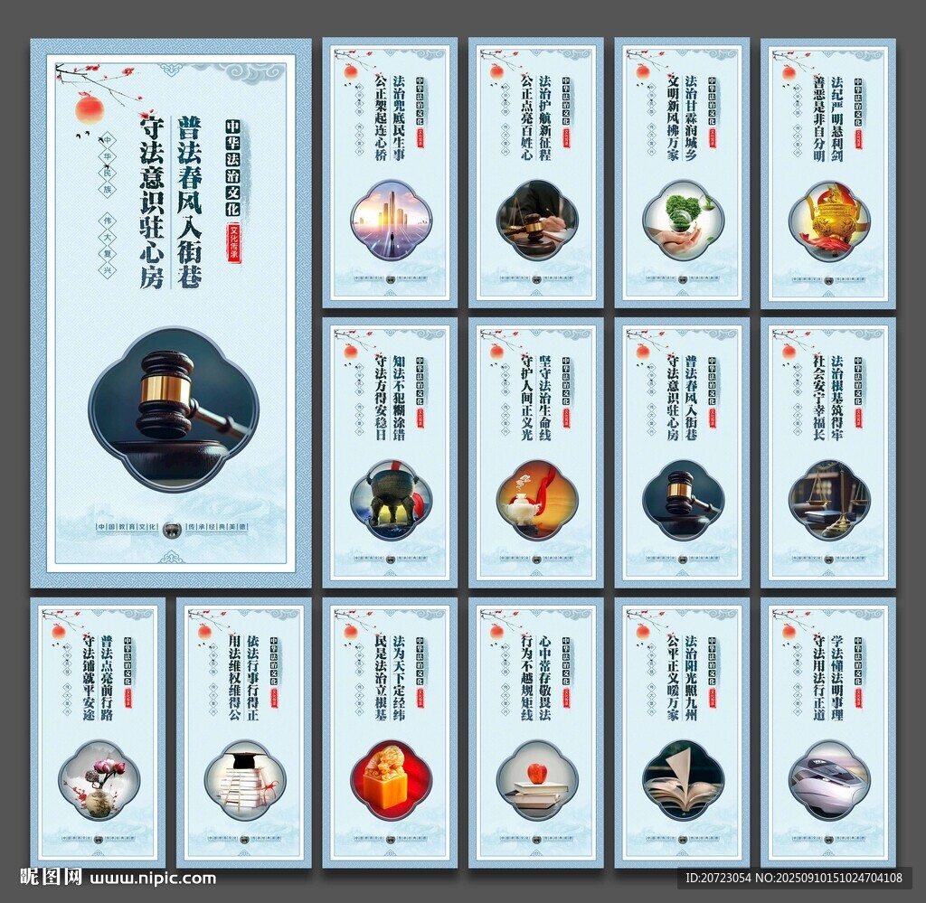 法院文化标语