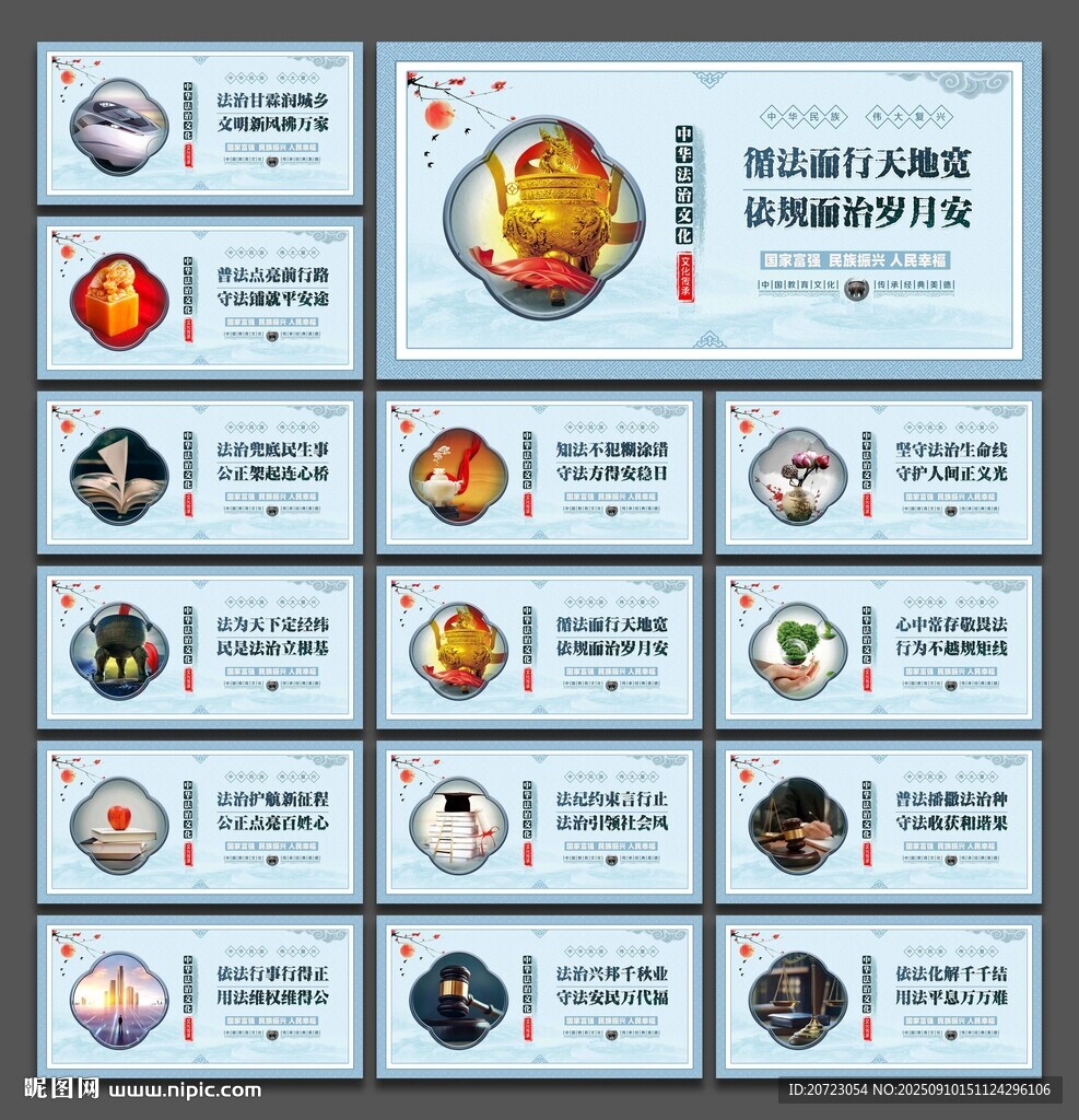法院文化标语