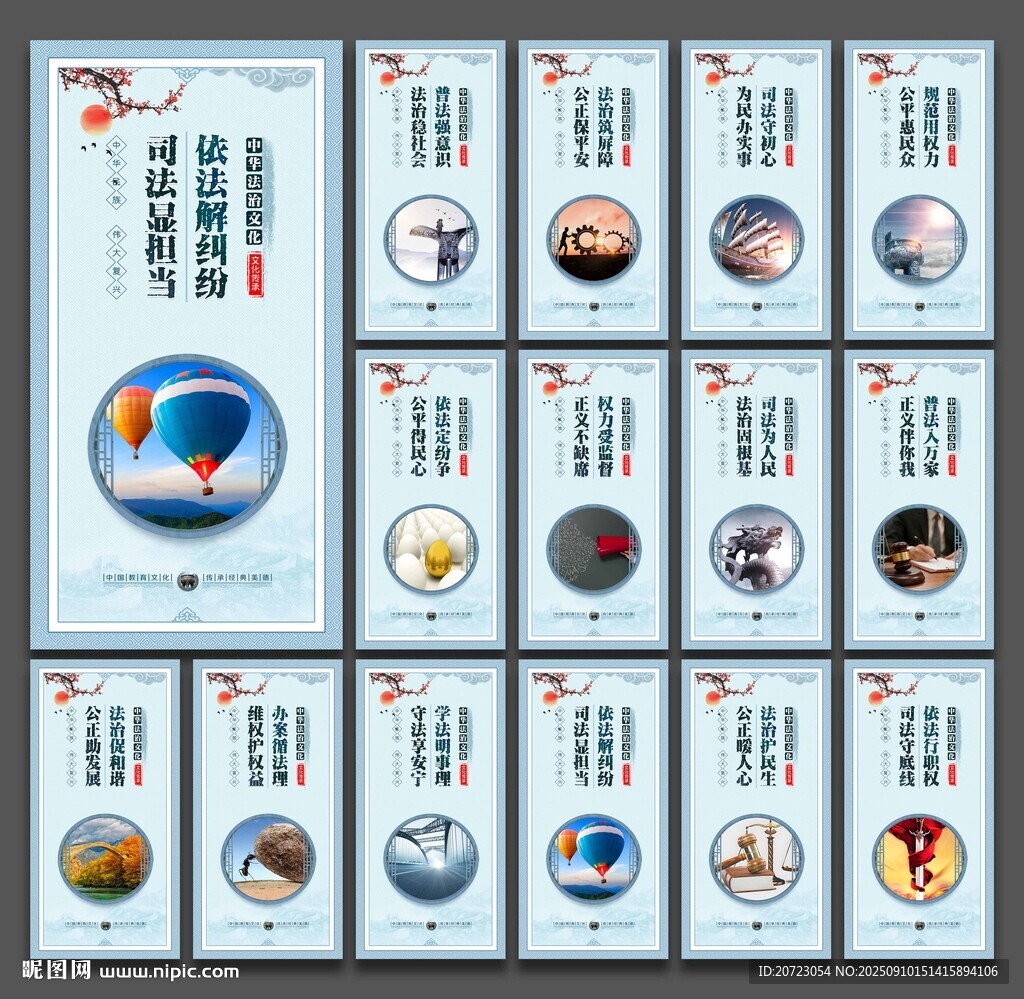 法治