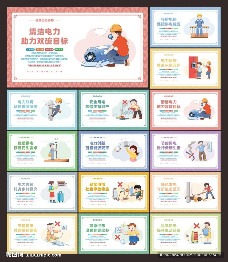 南方电网