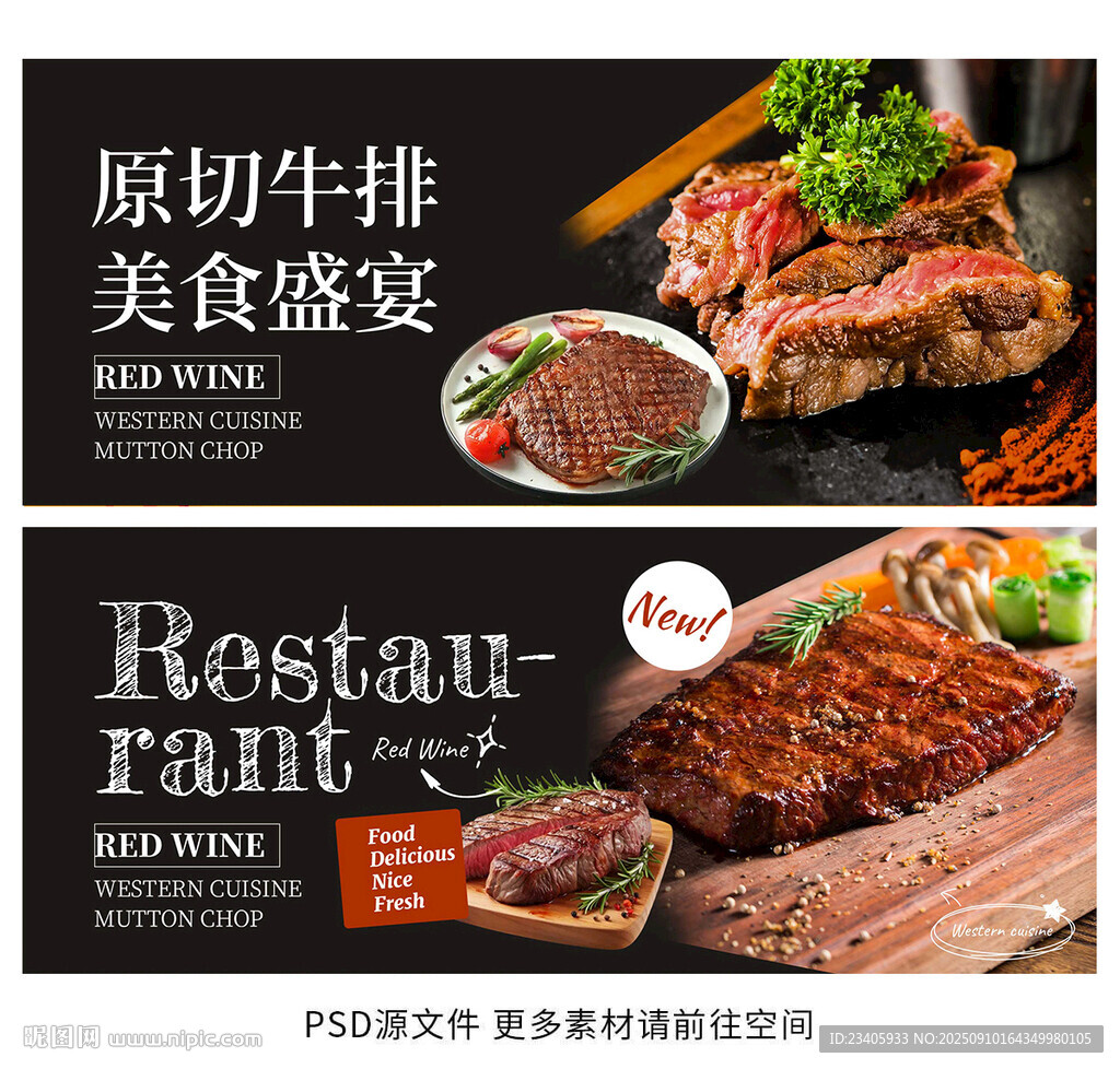 牛排