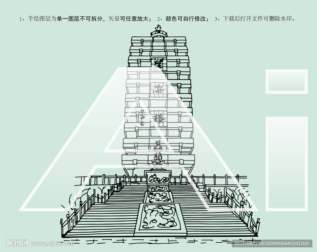 淄博原山国家森林公园望海楼