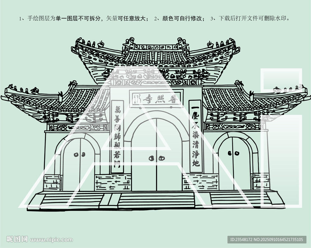 淄博普照寺