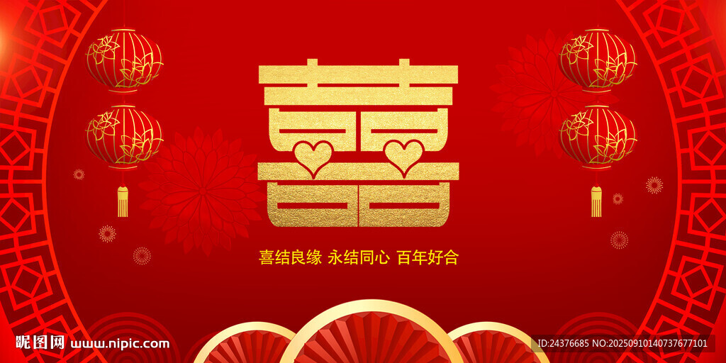 结婚背景