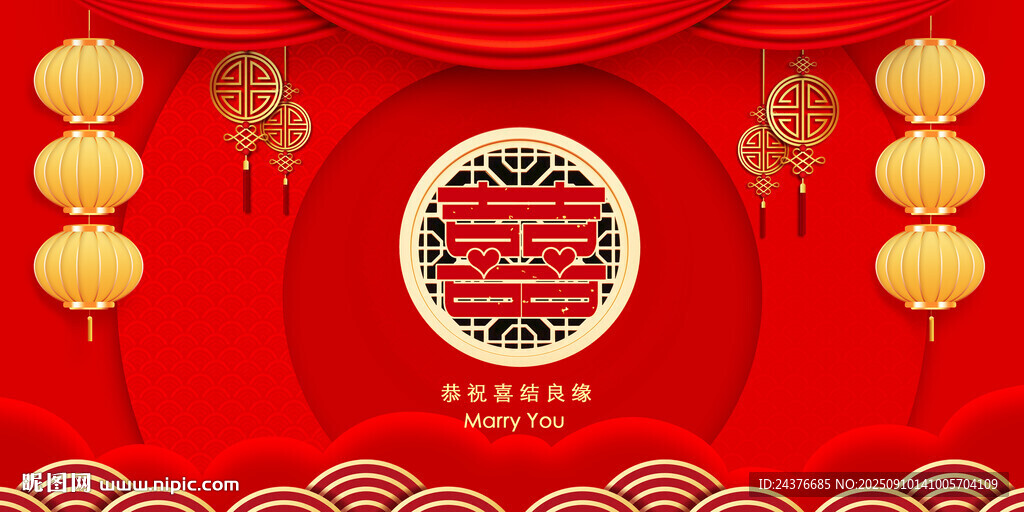 结婚背景