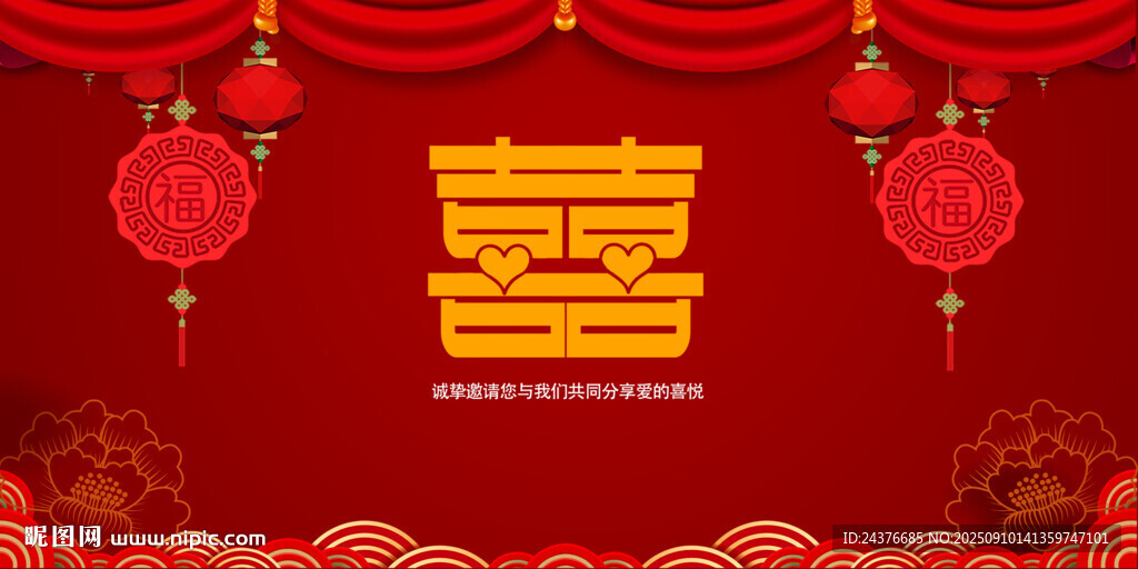 结婚背景