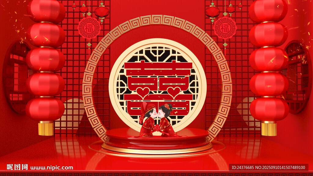 结婚背景