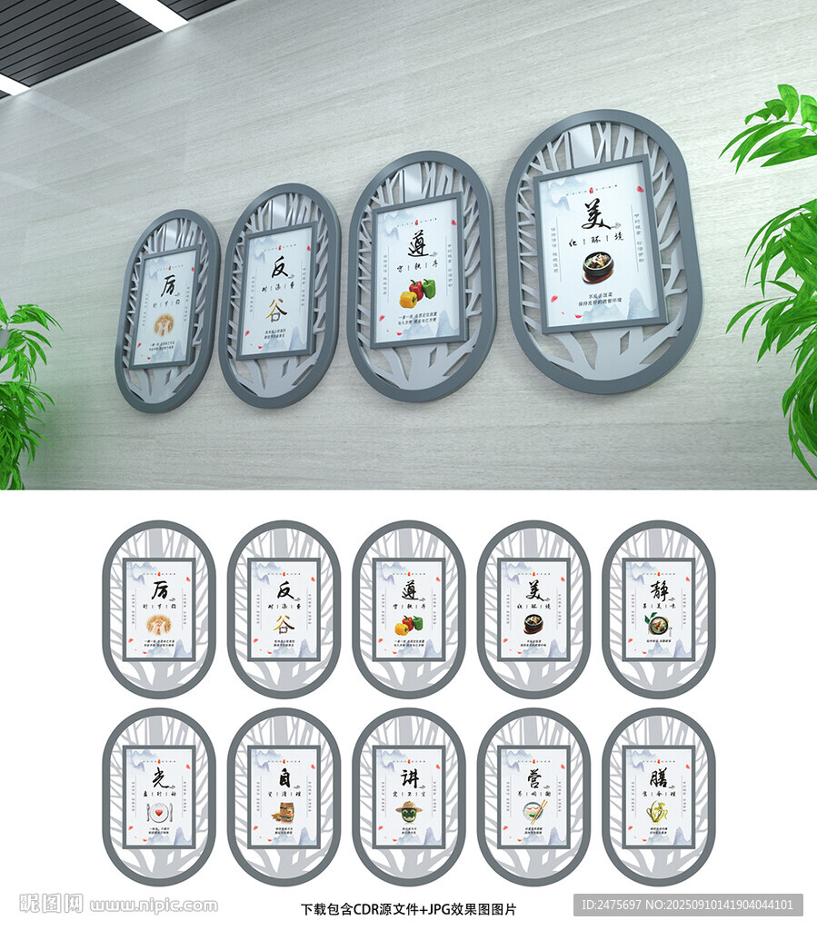 食堂展板