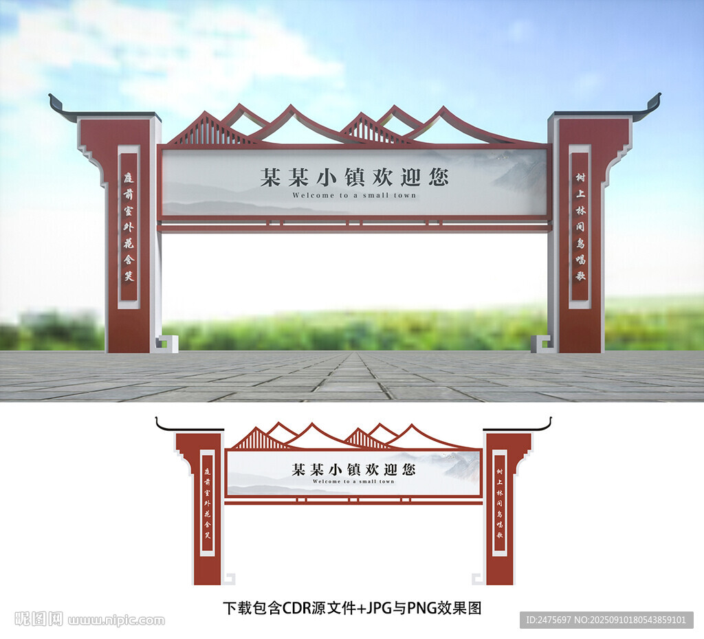 龙门架