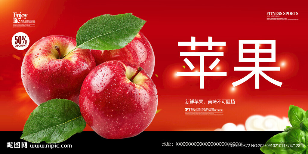 苹果