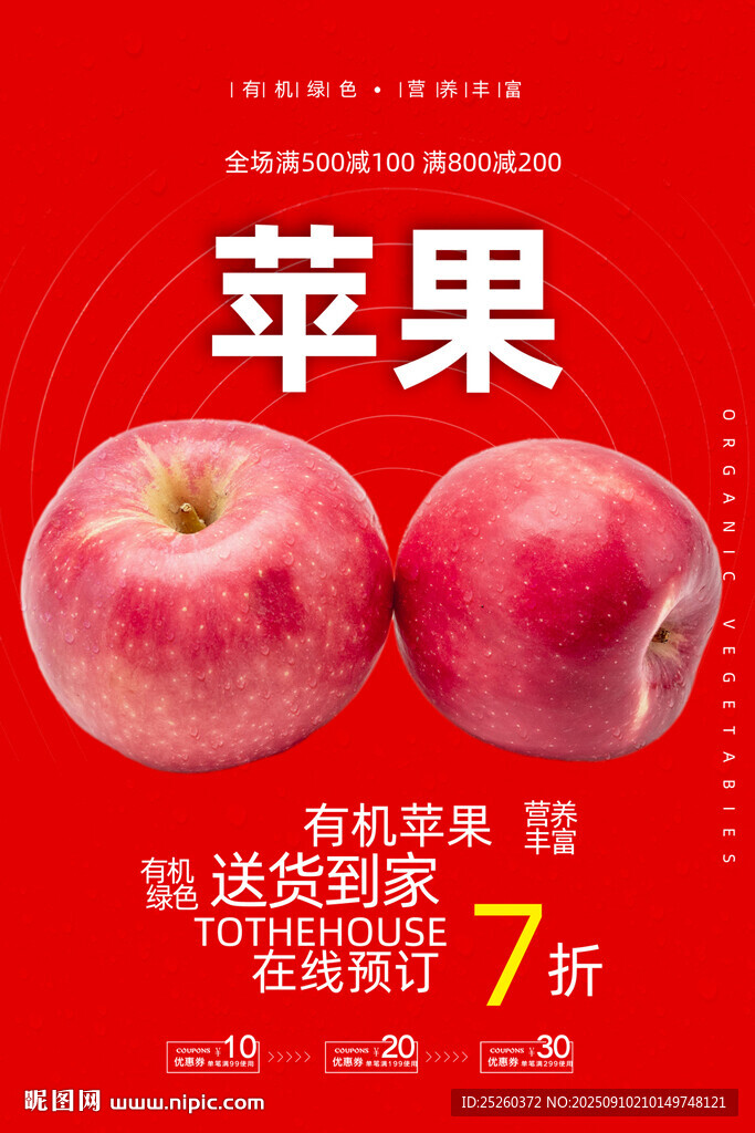 苹果