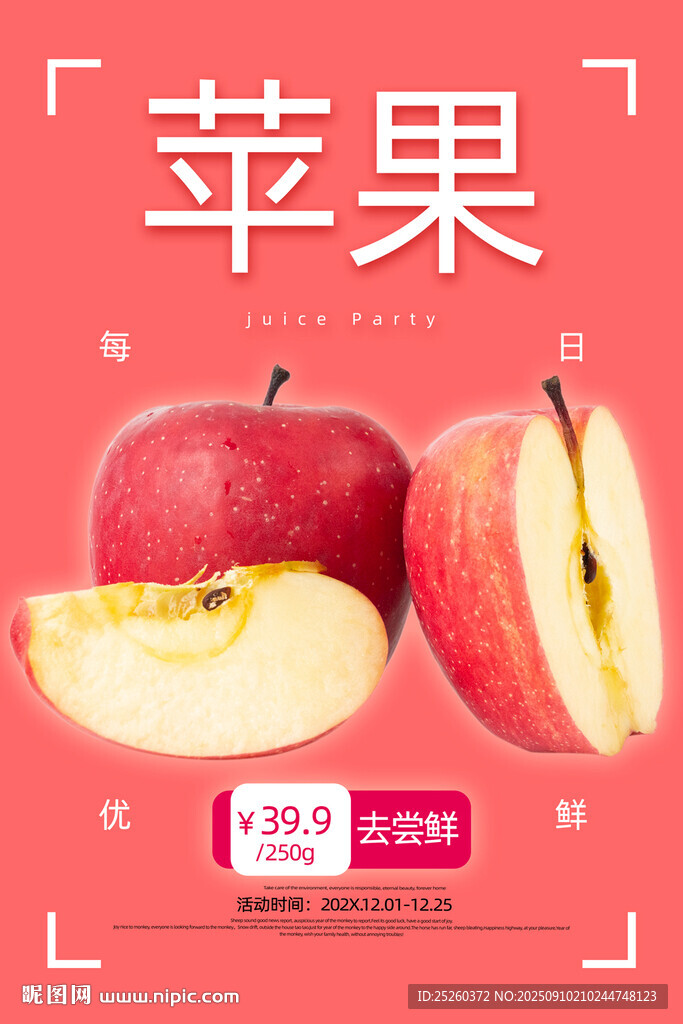 苹果