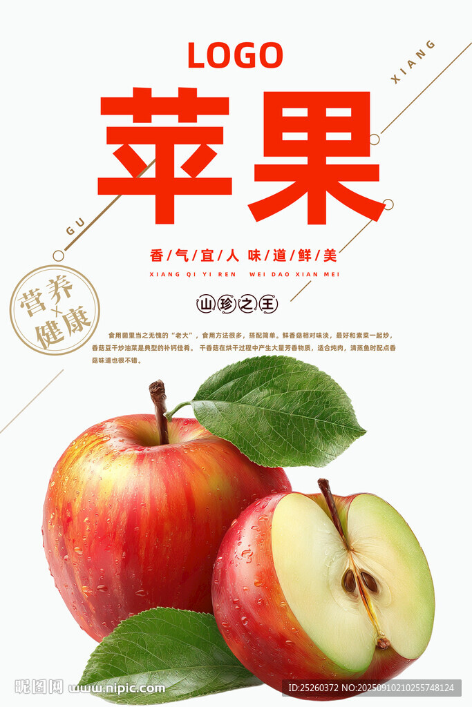 苹果