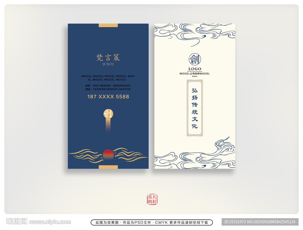 素雅名片 