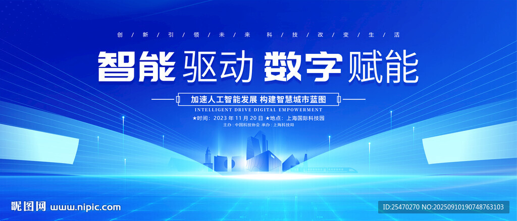 科技背景