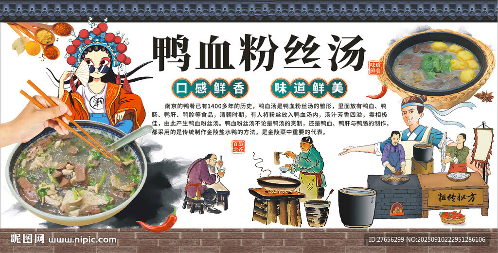 鸭血粉丝汤