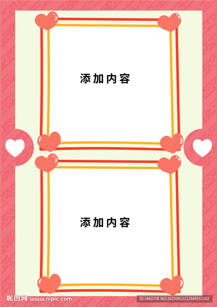 双框爱心背景图
