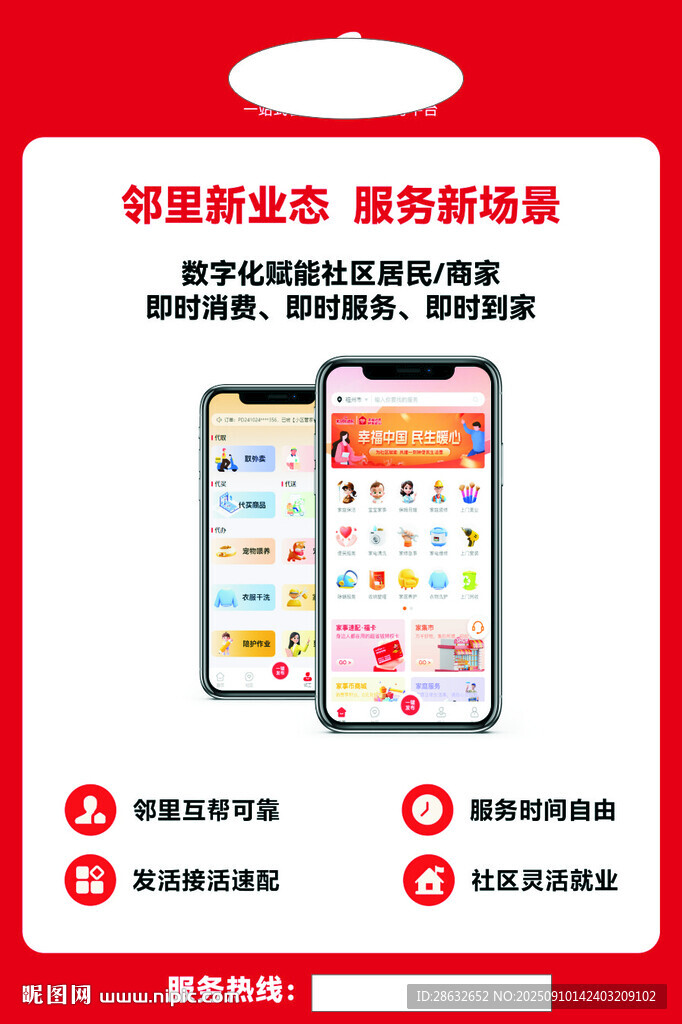 新业态