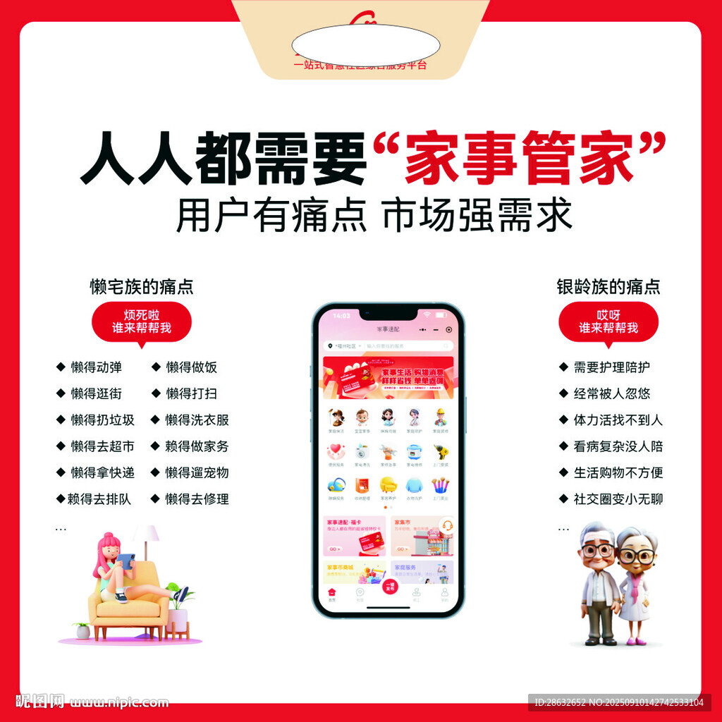 银发族