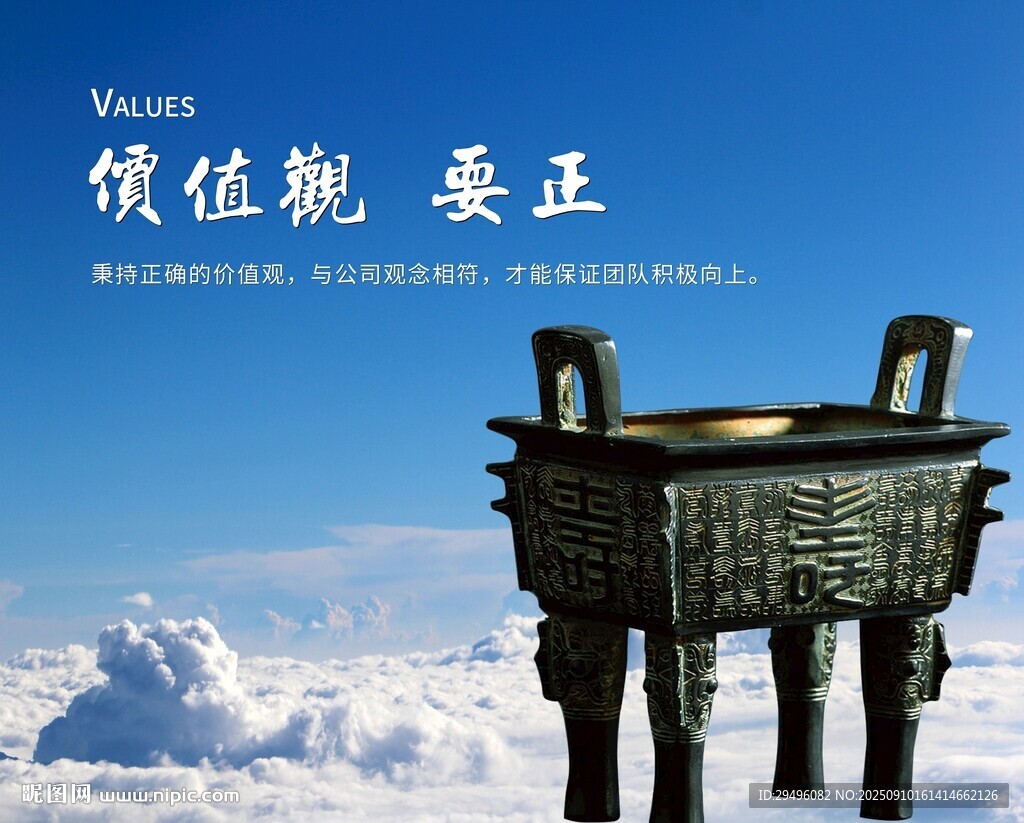 企业文化励志标语展板