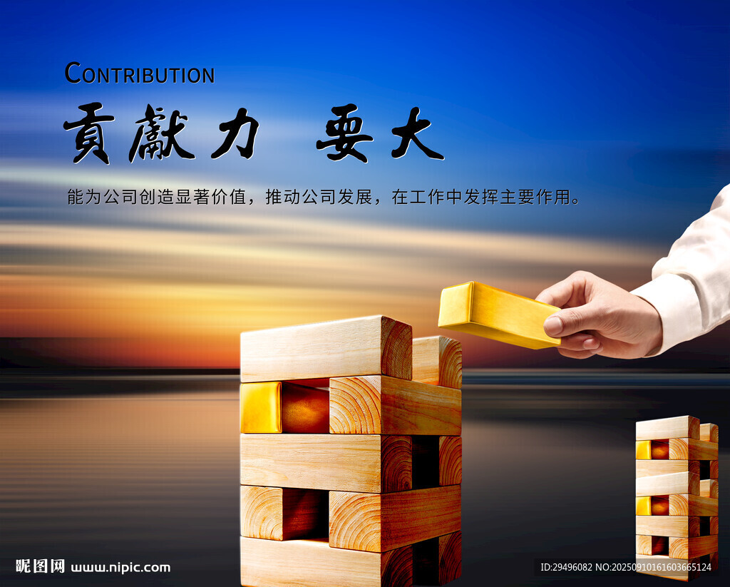 企业文化励志标语展板