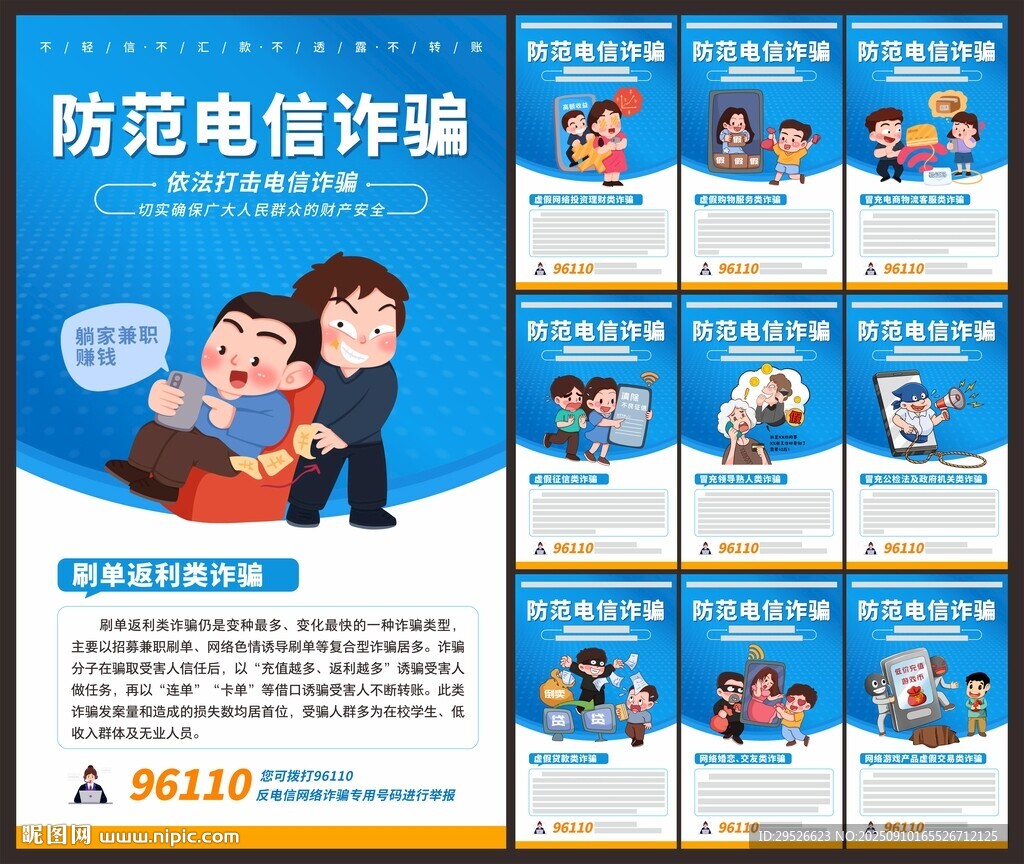 网络安全